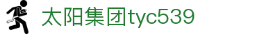太阳成集团tyc539(集团)官方网站-Macau Sun City